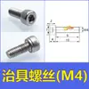 Bloco de conexão de fixador de acessório de braço robótico, bloco de fixação de metal, suporte de ventosa com porca de furo único/duplo L-block Tianxing