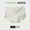 Ropa Interior de Modal con Sensación de Segunda Piel para Mujer, 100% Algodón, Entrepierna Extendida, Antibacteriano 10A, Cintura Media, Transpirable, Calzones Triángulo Clase A para Niñas