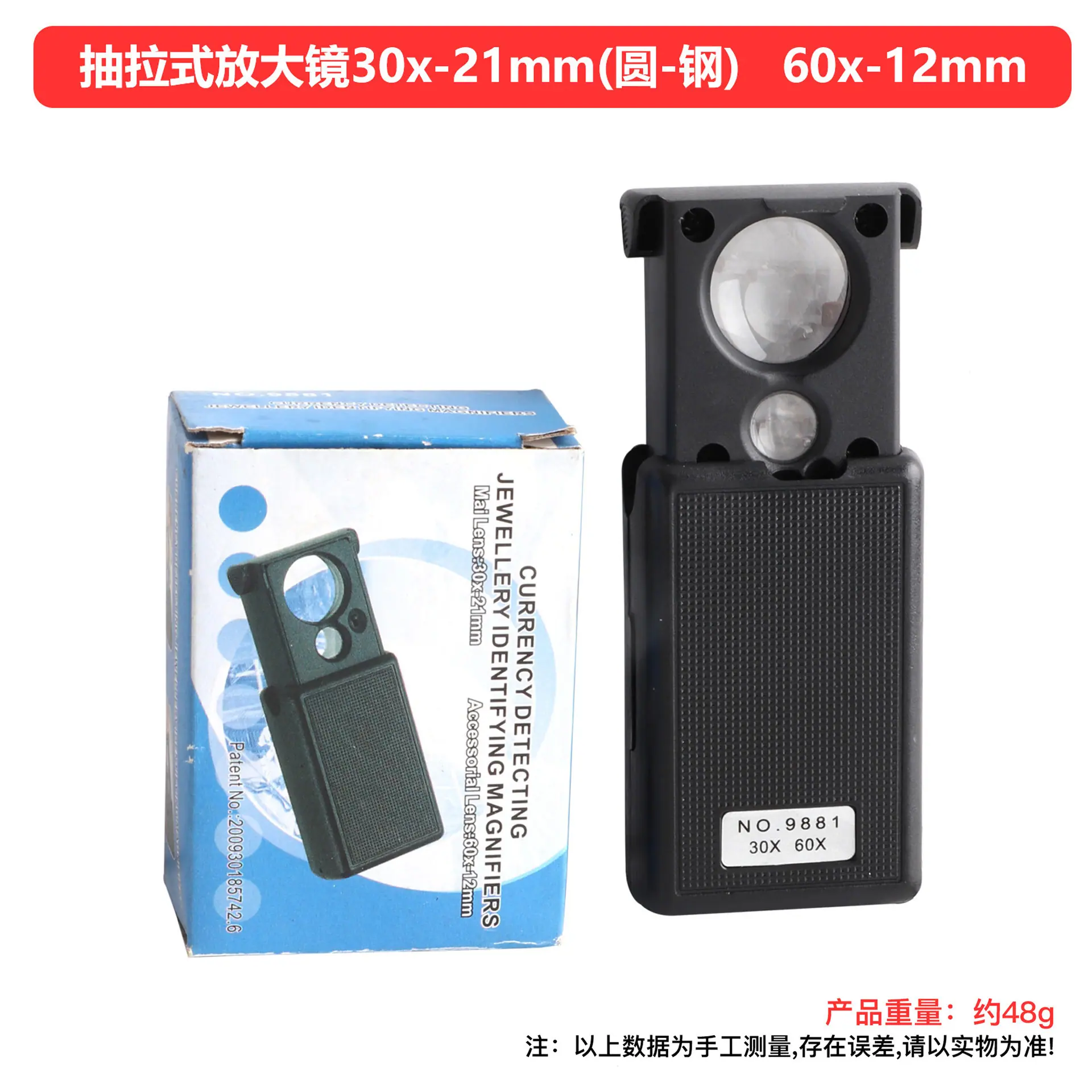 抽拉式放大镜30X-21