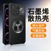 Adequado para Capa de Celular Xiaomi Redmi K100Promax Star Armor Graphene Cooling K90Promax Capa Protetora