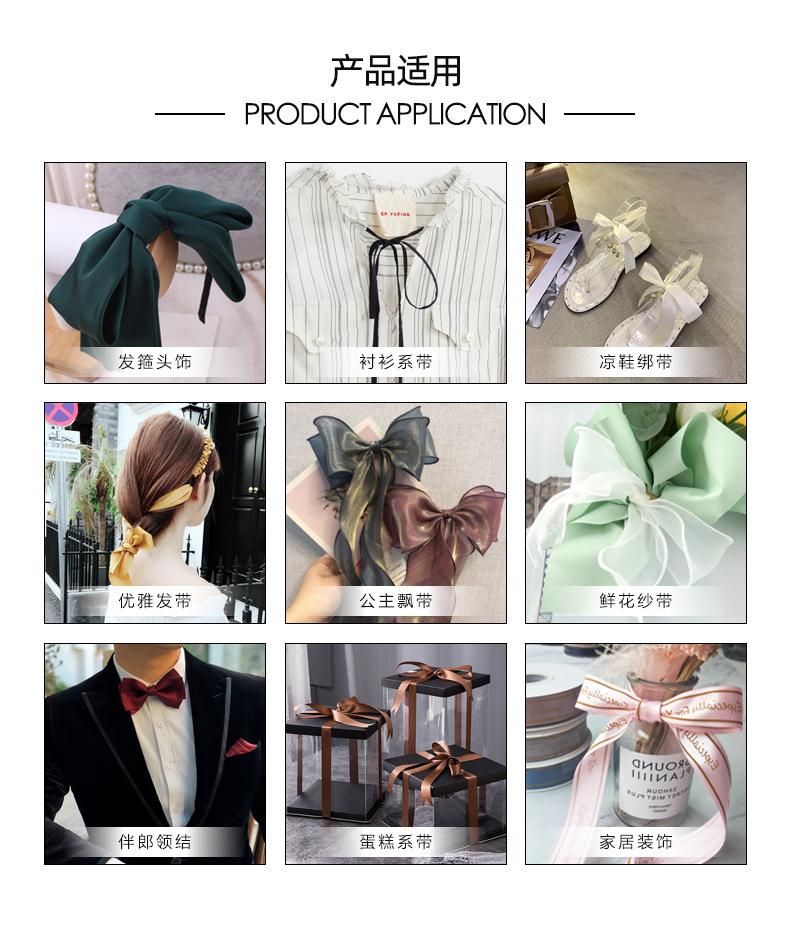丝带用途九宫格