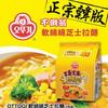 Macarrão instantâneo importado da Coreia do Sul OTTOGI copo macio perfumado queijo ramen grosso saco de 4 peças saco 444g
