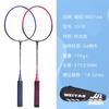 Raquete de Badminton Weiyan Cabo de Esponja Ultraleve e Durável Liga de Ferro Conjunto de Raquetes Duplas Adulto Estudante Raquete Durável