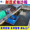Barco de Bombeamento de Areia por Jato-Sucção, Pequeno Equipamento de Extração de Areia para Rios e Reservatórios, Barco de Jato-Sucção com Tubo para Extração de Areia