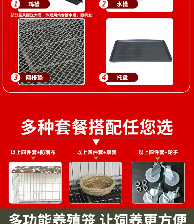 鸡笼子建模_03