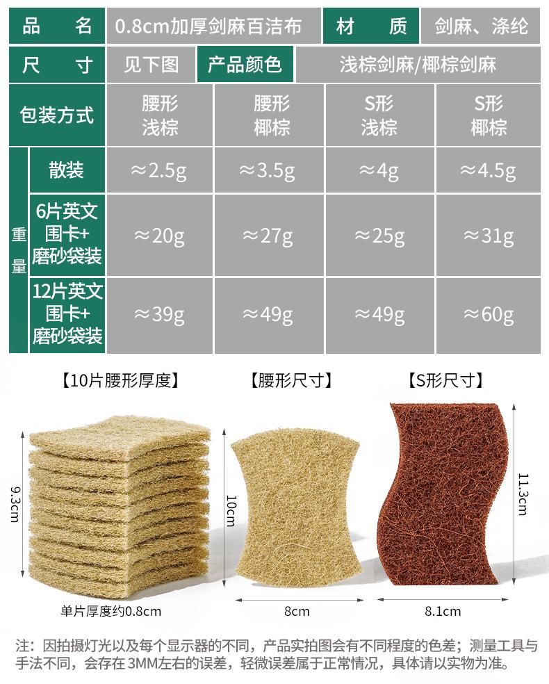 加厚剑麻百洁布_03.jpg
