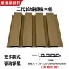 Wpc Venta al por Mayor Plástico Madera Tablero Gran Muralla Panel de Pared Exterior Jardín Patio Valla de Madera-Plástico Barandilla Rejilla Cóncava-Convexa Anticorrosión