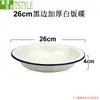14-24cm Amarelo Nostálgico Tradicional Antigo Prato de Esmalte Prato para Espetinho de Fondue Restaurante com Tema Nostálgico Prato de Lanche Branco