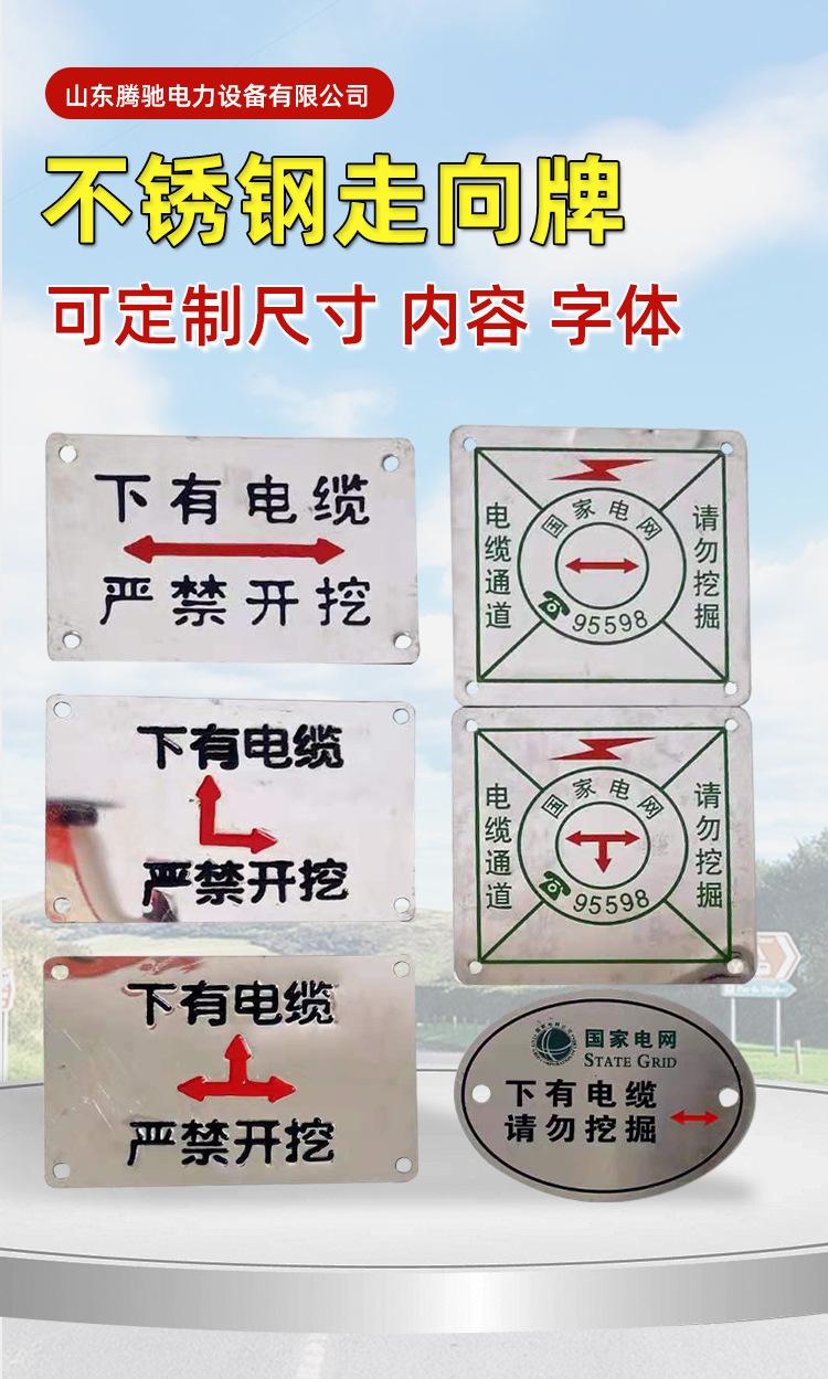 不锈钢走向牌详情---副本_04.jpg