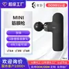 Pistola de Masaje Fascial Mini Transfronteriza Personalizada Masajeador de Relajación Muscular Mini Bolsillo Portátil Masajeador de Pistola Fascial Venta al por Mayor