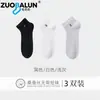 Calcetines de Verano Finos de Seda para Hombre, Calcetines Cortos de Malla, Calcetines de Malla Antibacterianos y Desodorantes para Negocios, Calcetines de Seda para Hombre