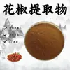 Extrato de Pimenta de Sichuan 10:1 Pó Solúvel em Água Extrato Vegetal Pó Medicinal e Comestível Matéria-Prima de Grau Alimentício em Estoque com Frete Grátis