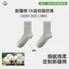Calcetines holgados de algodón puro para mujer hasta la pantorrilla, estilo melange Otoño e Invierno, Calcetines transpirables absorbentes de sudor sin costuras versátiles casuales Venta al por mayor
