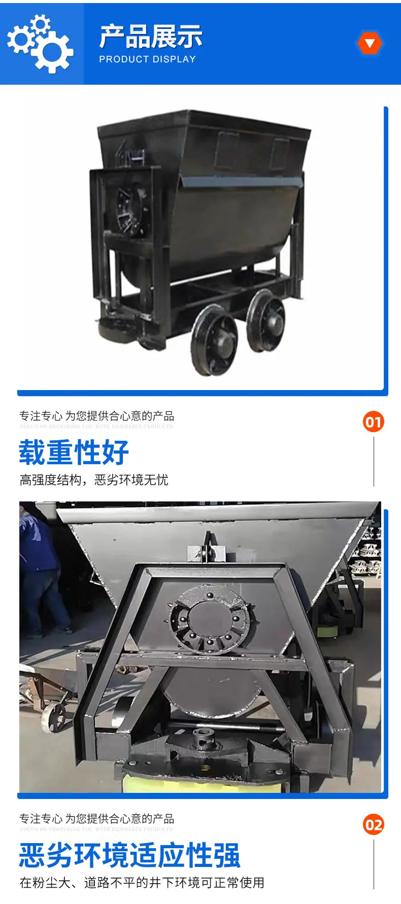 翻斗式矿车MFC_04.jpg