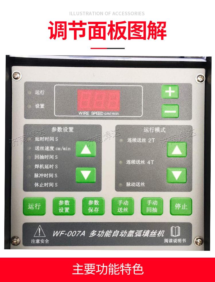 送丝机_05