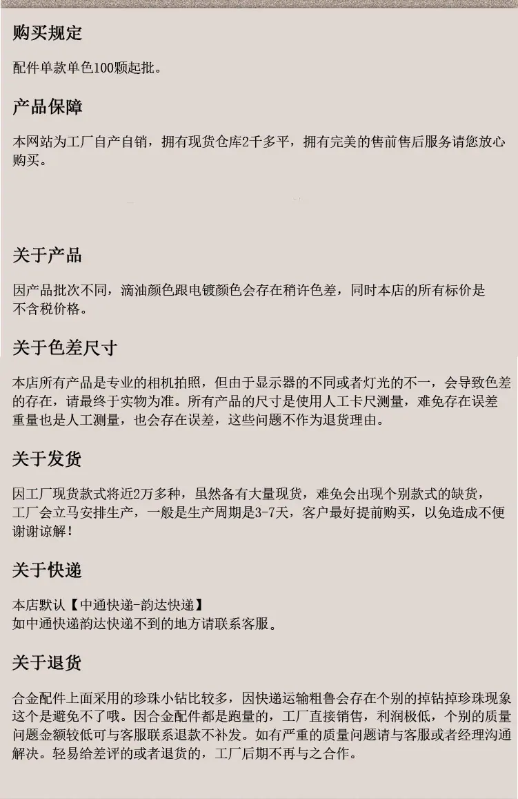 小香风纽扣
