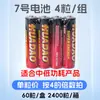 Batería AA de 1.5V R03 de Carbono AAA para Control Remoto Juguete Batería AA AA AA5 Batería Seca No. 5 y No. 7 baterías
