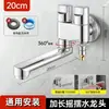 Grifo para fregadero de balcón con manguera y pistola rociadora, montado en la pared, longitud extendida, una entrada y dos salidas, dispositivo de limpieza para inodoro de baño