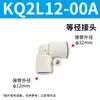 Conector Rápido Neumático Tipo Pupype de Tres Vías para Tubería de Aire Kq2H/Kq2L/Kq2U/Kq2C/Kq2T