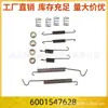 6001547628 430868 Kit de Reparación de Pastillas de Freno Traseras apto para Renault Dacia Peugeot Citroen