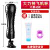 Masturbador Hércules para Hombres Totalmente Automático Verdadera Masturbación Yin Vagina Falsa Masturbador de Fuerza para Hombres Masturbador para Hombres