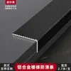 Tiras Antideslizantes para Escaleras de Aleación de Aluminio Tiras para Peldaños en Forma de L Tiras para Bordes de Cierre de Peldaños de Escaleras de Baldosa Cerámica Mármol
