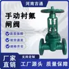 El fabricante suministra válvula de compuerta Z41F46 con sello blando y revestimiento de flúor, resistente a la corrosión, acero fundido, válvula de compuerta manual con revestimiento de flúor