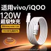 Cable de Datos de Carga Rápida de 200W Interfaz Doble Tipo-C Adecuado para Cable de Carga Rápida Iqoo Iqoo9/10Pro12