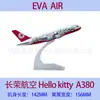 Especial 15 yuanes Modelo de Avión A380 16cm Modelo Original EAU Aerolíneas de Malasia KT Polvo Colección de Regalo Aleación Simulación