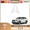 Libos es Adecuado para 23 Bmw X1 Cubiertas de Altavoz Central del Tablero Cubierta de Audio de Acero Inoxidable Pegatinas Decorativas