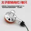 Montagem de Farol e Pisca para Motocicleta Prince Gn125 Adequado para Haojue Hj125-8 Lanterna Traseira Sinal de Direção