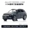 Modelos de Coches de Aleación - Varios TiposVenta Caliente Transfronteriza Juguetes de Coches de Carreras de Simulación de Aleación Superdeportivo con Función de Retracción y Puertas que se Abren