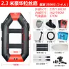 Fabricante de bote inflable, kayak, bote de pesca de fondo duro engrosado, bote de pesca, señuelo, bote salvavidas para prevención de inundaciones, lancha rápida de Jiating
