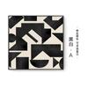 Geometria Simples Moderna Abstrata Pintura Suspensa Hotel Modelo Quarto Pintura Decorativa Sala de Estar Gráficos de Parede Quadrado Mural Preto e Branco