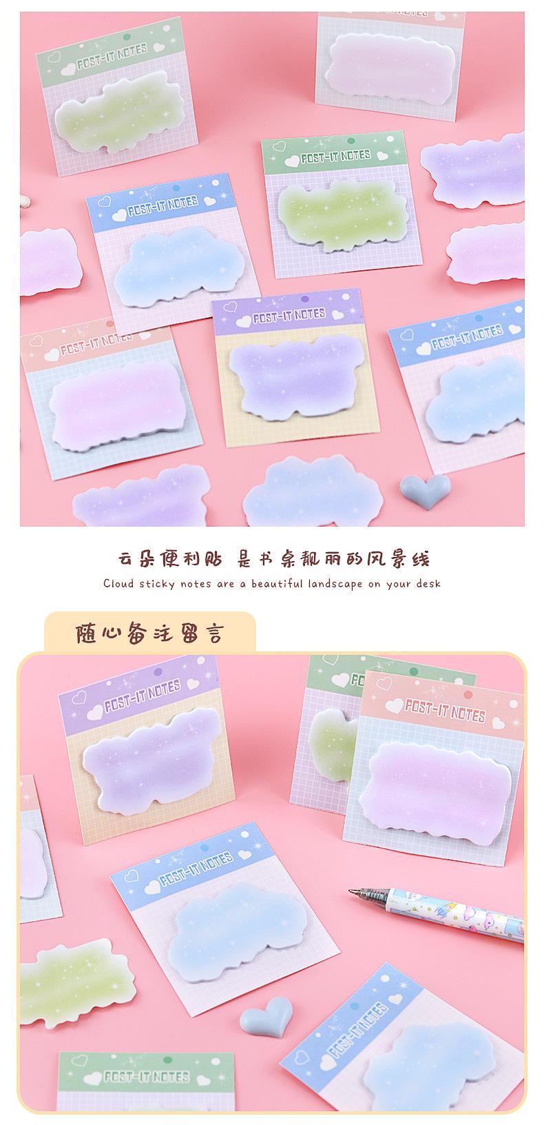 渐变云朵便利贴_05