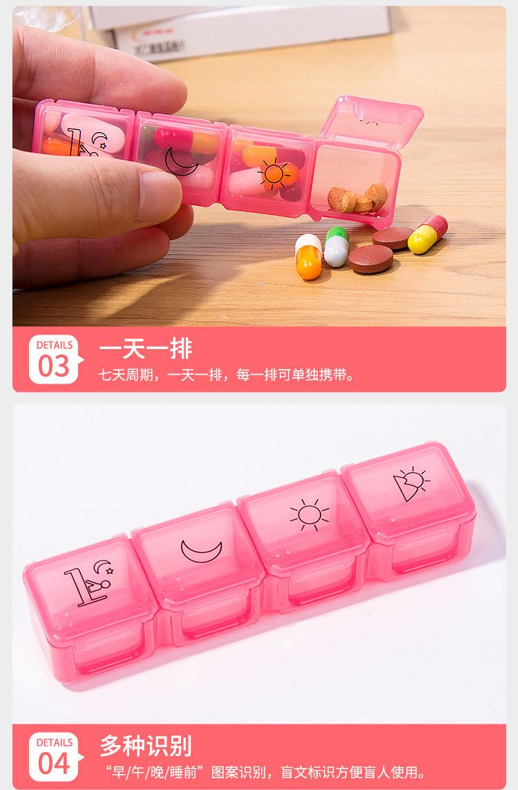 28格7日彩虹药盒_05.jpg