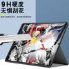Para Lenovo Saver Y700 tres generaciones de 2025 película de vidrio templado plano lenoveTB321FU película 8.8