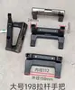 Accesorios para Asa de Maleta, Piezas de Repuesto para Varilla Telescópica, Asa Universal para Maleta, Caja de Altavoz, Caja de Herramientas, Asa de Maleta