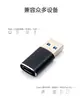 Adecuado para Convertidor USB de Teléfono Móvil, Convertidor de USB a Typec, Convertidor de Carga, Adaptador OTG de Carga Rápida, Portátil
