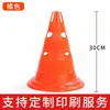 Conos de marcación, equipo de entrenamiento de fútbol y baloncesto, obstáculos, cubos con forma de cono de helado, barricada, equipo de entrenamiento físico para niños
