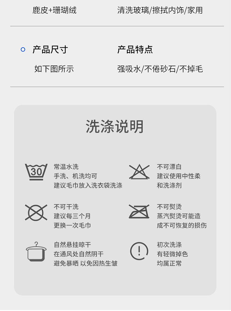 洗车毛巾详情总链接_14.jpg