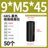 Coluna de Isolamento de Plástico ABS Preto Coluna de Isolamento Passante Reta Espaçador de Isolamento Espaçador Rígido Coluna de Elevação Espessada M5M6M7M8M9M10