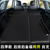 Esterilla para Dormir en Coche Colchón para Coche Artefacto para Dormir en Maletero de Coche SUV Asiento Trasero Colchoneta de Aire Inflable Gratis para Viaje
