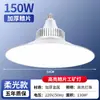 Luz LED Industrial Súper Brillante Yaming Base de Rosca E27 Taller Almacén Fábrica Techo Iluminación Comercial de Ahorro de Energía Luz Colgante Ovni