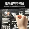 Las pegatinas para tazas de café son impermeables, de transferencia de cristal, transparentes, etiquetas autoadhesivas, decorativas, de alto valor estético, sencillas, estilo americano, desechables para bebidas