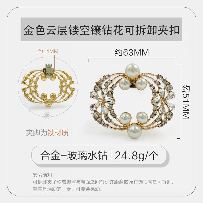 金色云层镂空镶钻花可拆卸夹扣.jpg