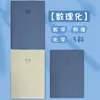 Asunto Cuaderno de Nueve Materias Set Completo para Estudiantes de Secundaria con un Set de Materias para Estudiantes de Secundaria Inferior y Estudiantes de Preparatoria 16K Materias