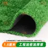 Césped Artificial de Plástico Verde Alfombra Mat Guardería Escuela Campo de Fútbol Valla Exterior Césped Artificial Decorativo