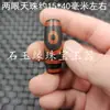 Ágata Antigua Tianzhu Jade Perlas Sueltas Un Ojo Tres Ojos Nueve Ojos Seis Ojos Passepartout Pulsera Collar Cuentas Accesorios Perlas