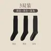 Venta Caliente Calcetines Altos de Algodón Sin Costuras para Mujer en Otoño e Invierno, Antibacterianos, Resistentes al Olor, Antideslizantes, Calcetines Cálidos para Pantorrilla para Mujer